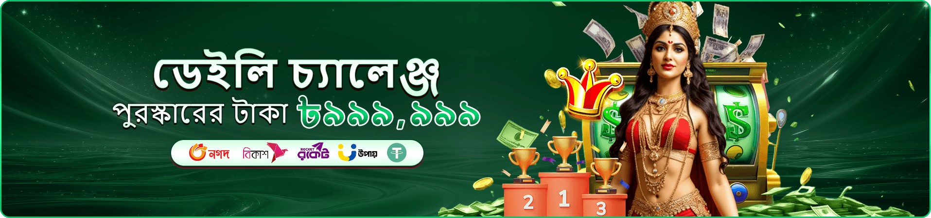 366bet স্লট গেম - বড় জ্যাকপট জিতুন