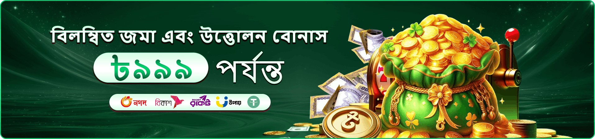 366bet ফ্রি প্লে - বিনামূল্যে গেম